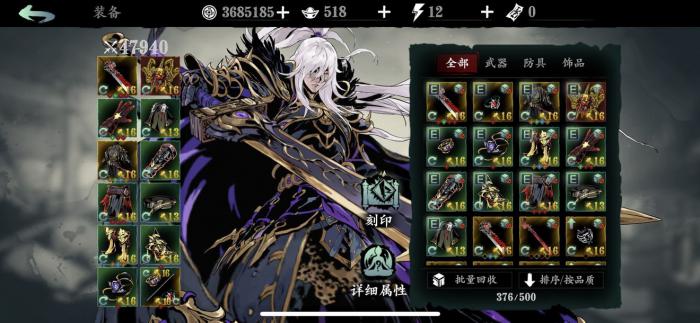 影之刃3主线食指怎么开始3