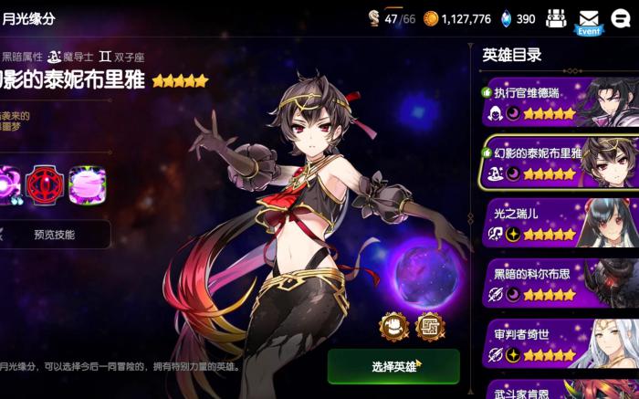 第七史诗新手光暗选哪个2