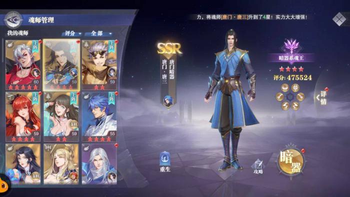 斗罗大陆手游庚辛历练怎么解锁2