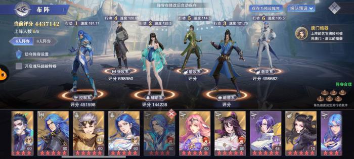 斗罗大陆手游庚辛历练怎么解锁3