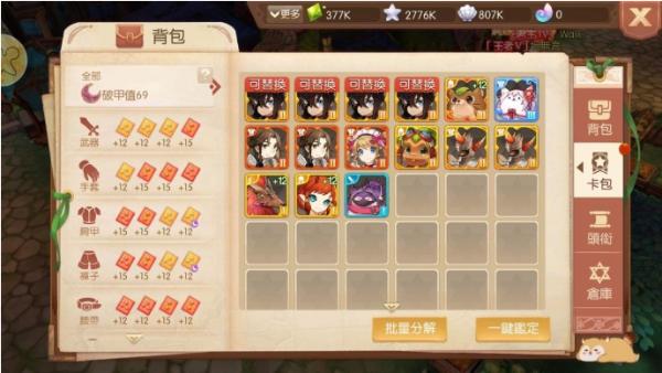 风之大陆御灵师怎么玩1