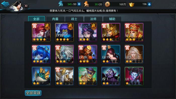 乱斗西游2铁扇阵容怎么搭配2