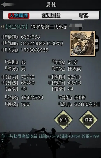 放置江湖天都峰怎么通关3