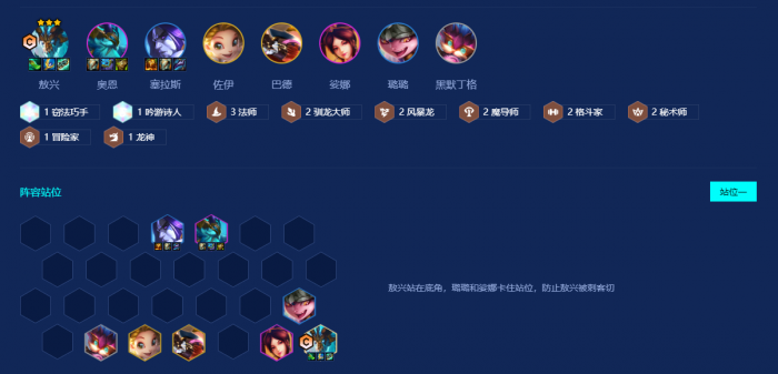 金铲铲之战熬兴九五怎么玩1