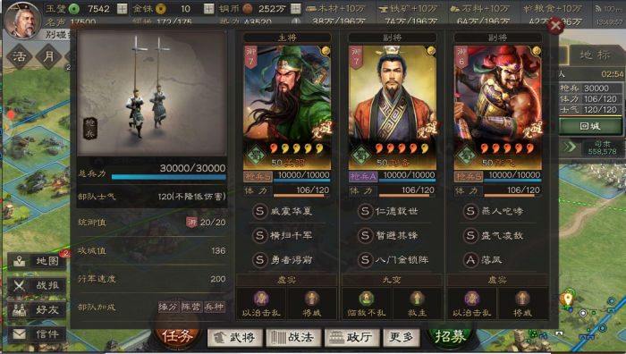 三国志战略版桃园盾怎么玩3