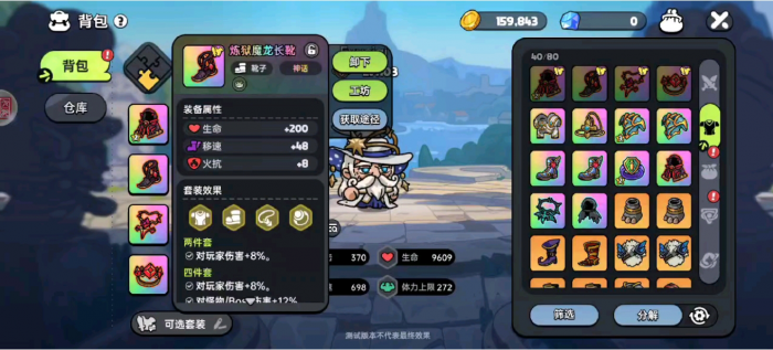 英勇之地手游物理系装备怎么搭配2