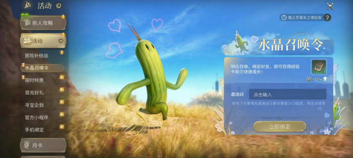 最终幻想14水晶世界怎么快速升级2