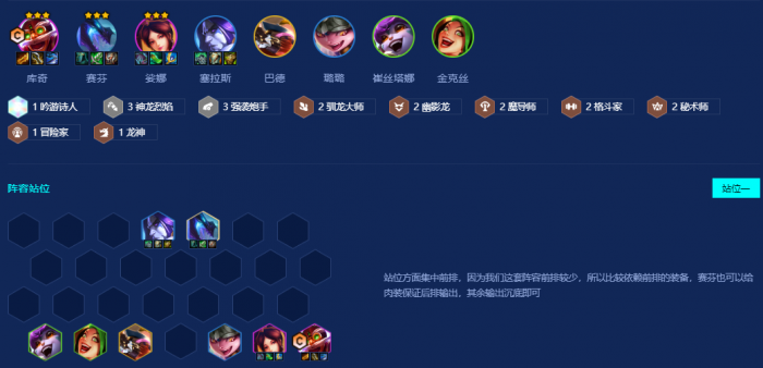 金铲铲之战神龙幽影飞机怎么玩1