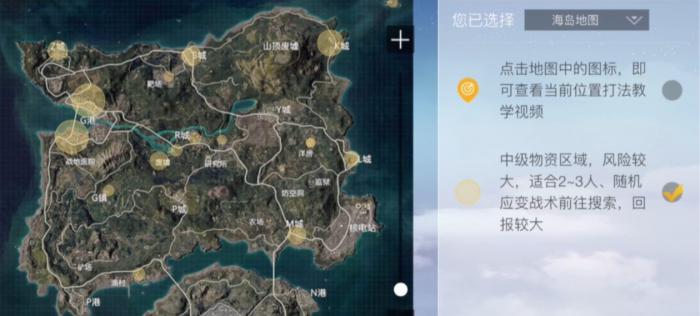 和平精英海岛哪些地方物资多2