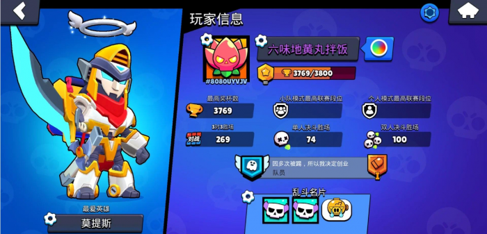 荒野乱斗有哪些强势辅助2