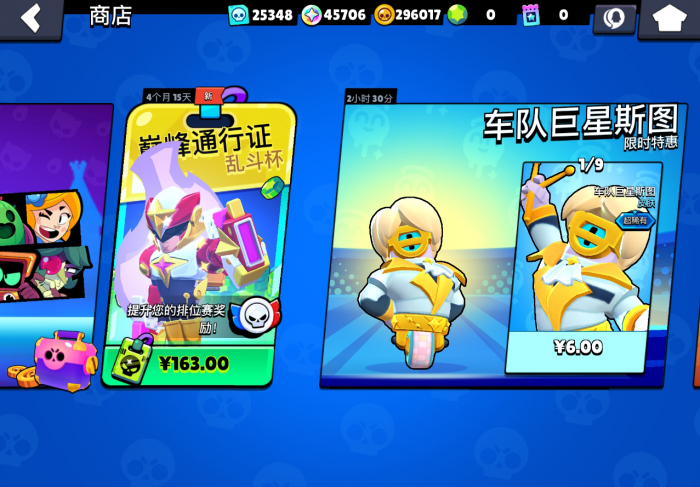 荒野乱斗哪些控场英雄强势1