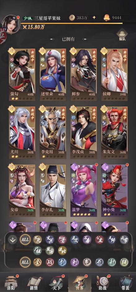 不良人破局阵容怎么搭配1