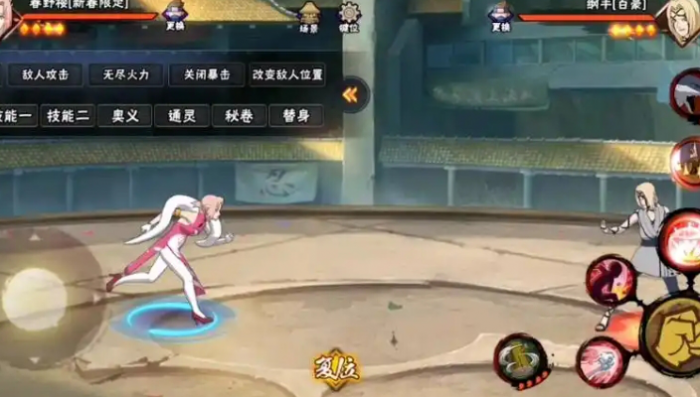 火影忍者手游少女小樱怎么玩3