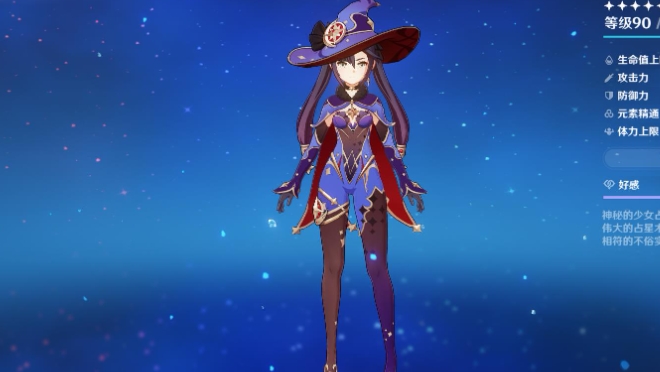 原神莫娜怎么玩2