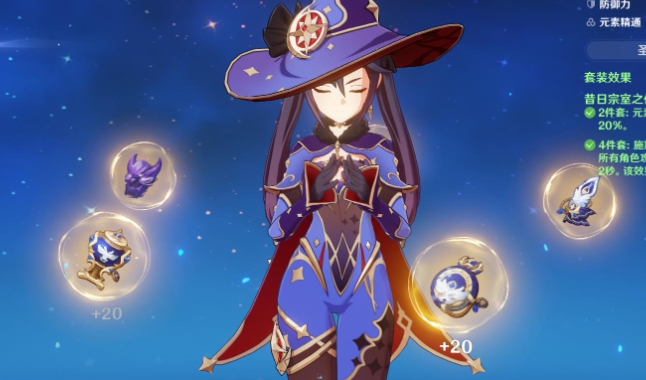 原神莫娜怎么玩3