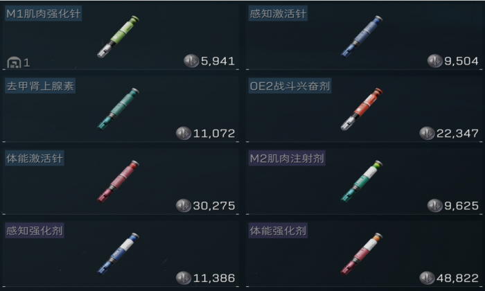 三角洲行动针剂有什么用1