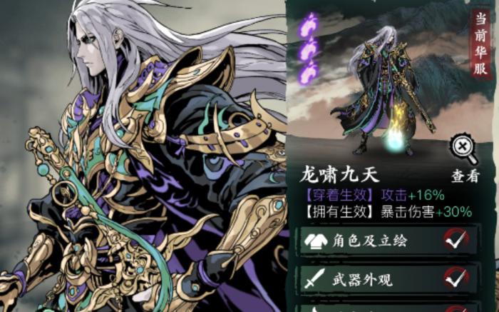 影之刃3左殇怎么配装3