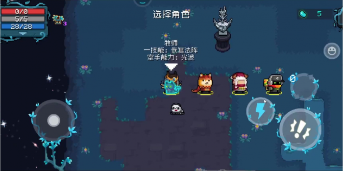 元气骑士骑士哪个技能好2