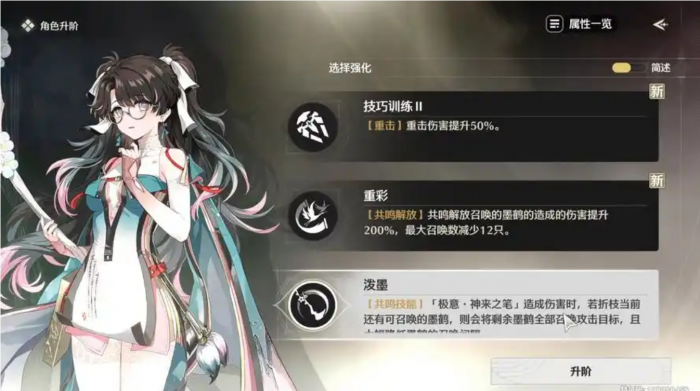 鸣潮折枝怎么培养2