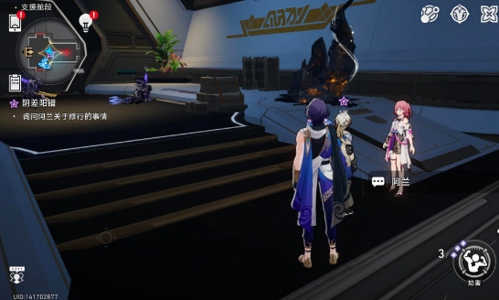 崩坏星穹铁道波提欧星魂怎么点2