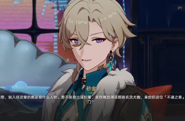 崩坏星穹铁道砂金适合带什么装备3