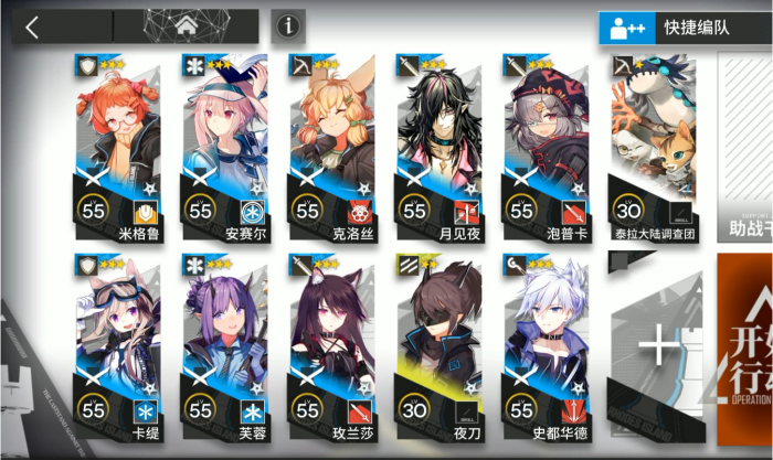 明日方舟队伍怎么搭配1