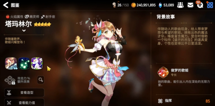 第七史诗歌姬怎么玩1