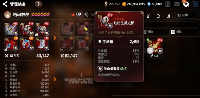 第七史诗歌姬怎么玩2