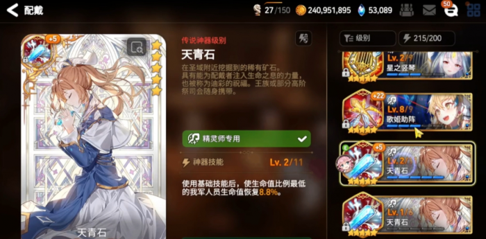 第七史诗歌姬怎么玩3