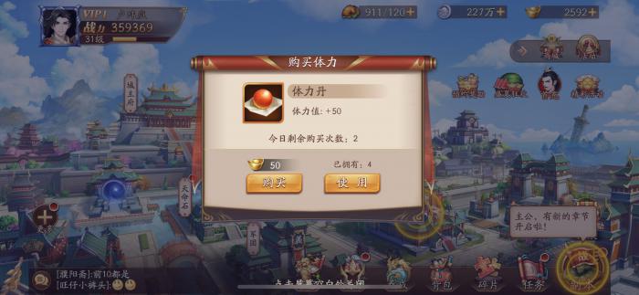 放开那三国3怎么快速升级2