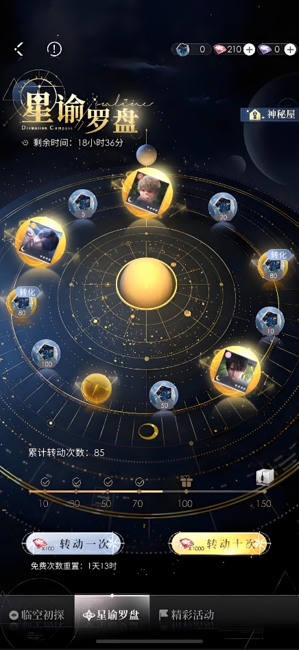 恋与深空怎么抽卡3