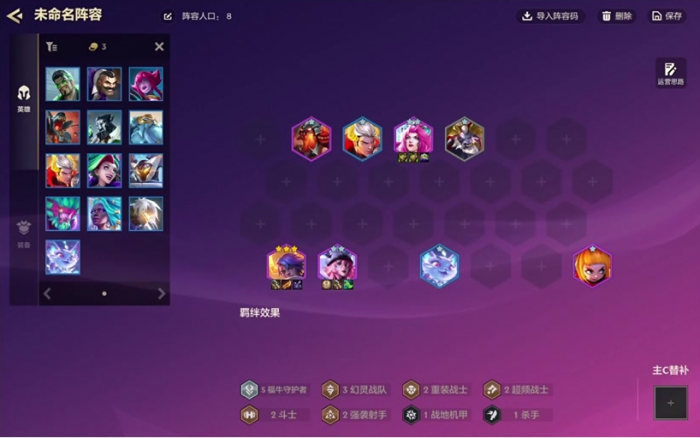 金铲铲之战羁绊追踪者怎么玩2