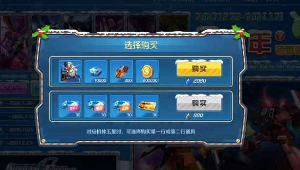 敢达争锋对决调配币怎么获得2