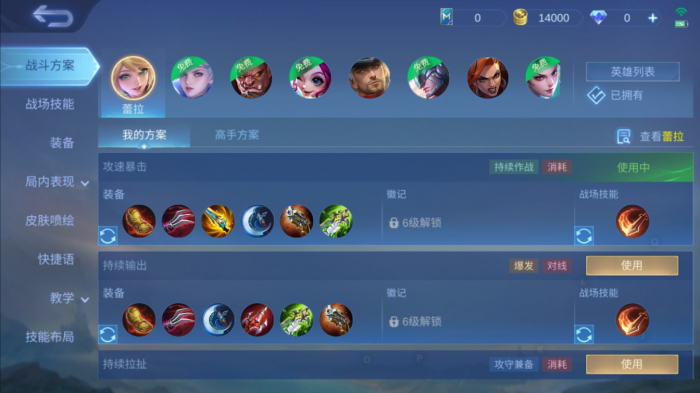 决胜巅峰单排金币路英雄怎么选择2