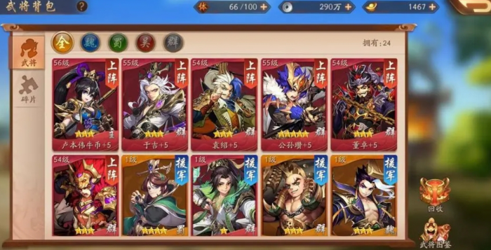 少年三国志新手用什么队伍更好1