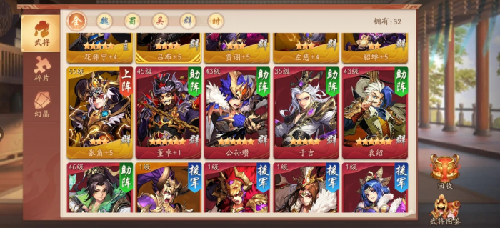 少年三国志新手用什么队伍更好2