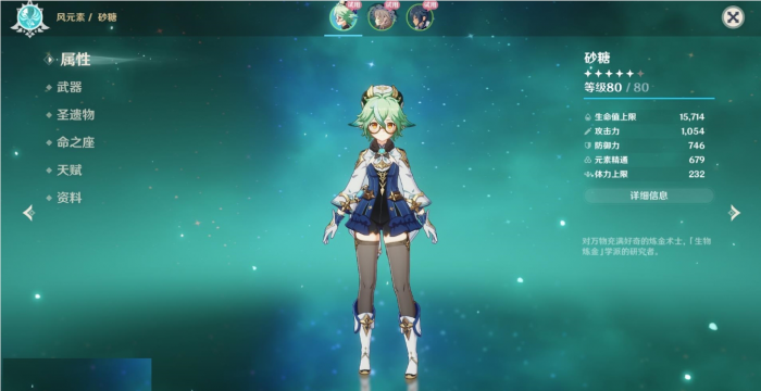 原神砂糖怎么聚怪2