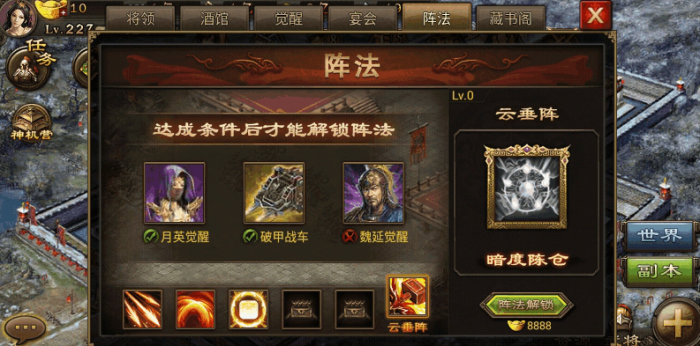 攻城掠地229副本如何过1