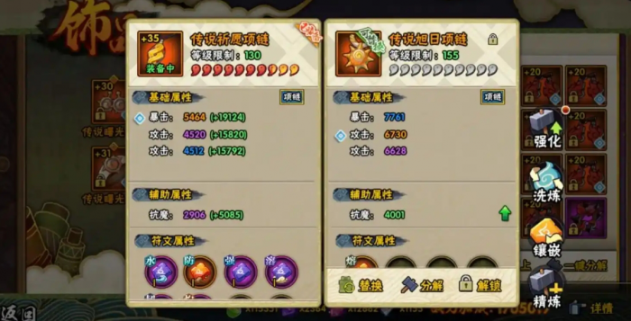 火影忍者手游多少抗魔才能在秘境触发祝福1