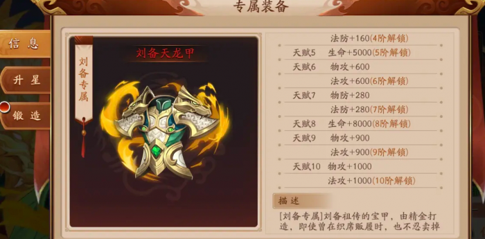 放开那三国3专属装备怎么得2