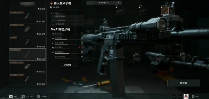 三角洲行动枪械怎么选择2