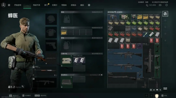 三角洲行动枪械怎么选择3