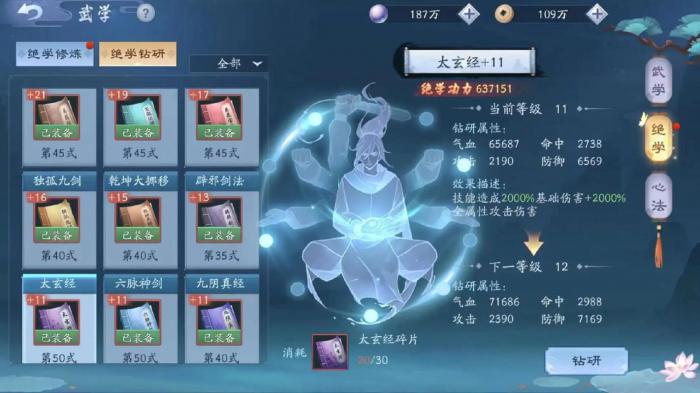 新笑傲江湖选择哪个门派更好1