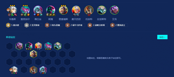 金铲铲之战源计划维鲁斯怎么玩3