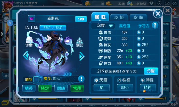 赛尔号手游前期精灵怎么培养2