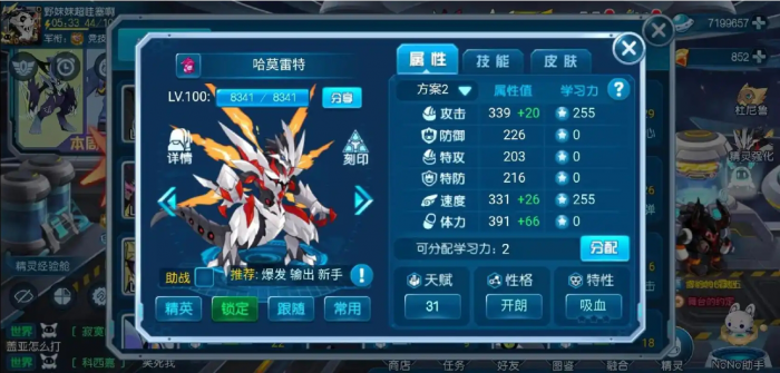 赛尔号手游前期精灵怎么培养3