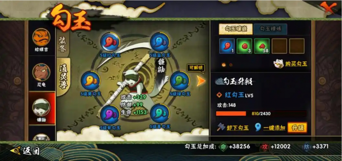 火影忍者手游勾玉怎么培养2