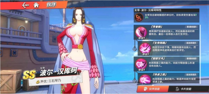 航海王热血航线女帝怎么玩厉害1