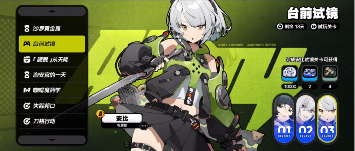 绝区零薇薇安怎么培养1