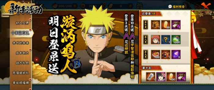 火影忍者手游新手怎么肝忍者3